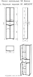 Шкаф-пенал напольный Айсберг Волна 50 белый DA1011P Шкаф-пенал напольный Айсберг Волна 50 белый DA1011P, 2