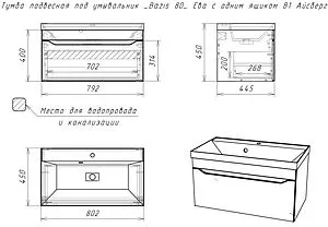 Тумба-умывальник подвесная Айсберг Ева 80 белый DA5903T+4670142930020 Тумба-умывальник подвесная Айсберг Ева 80 белый DA5903T+4670142930020, 2