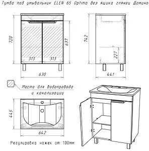 Тумба-умывальник напольная Домино Optima 65 белый глянец DO1905T+4627173210096 Тумба-умывальник напольная Домино Optima 65 белый глянец DO1905T+4627173210096, 2