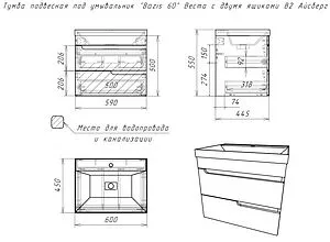 Тумба-умывальник подвесная Айсберг Веста 60 белый DV5914T+4670142930044 Тумба-умывальник подвесная Айсберг Веста 60 белый DV5914T+4670142930044, 2