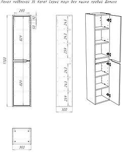Шкаф-пенал подвесной Домино Karat 35 R cерый тауп DK3214P Шкаф-пенал подвесной Домино Karat 35 R cерый тауп DK3214P, 2