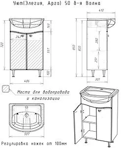 Тумба-умывальник напольная Айсберг Волна 50 белый DA1012T+46200081927581 Тумба-умывальник напольная Айсберг Волна 50 белый DA1012T+46200081927581, 2