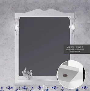 Зеркало Opadiris Валери 85 белый 00-00007039 Зеркало Opadiris Валери 85 белый 00-00007039, 3