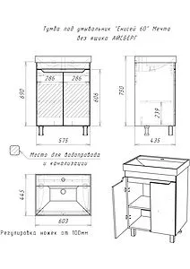 Тумба-умывальник напольная Айсберг Мечта 60 белый/дуб сонома DM2313T+4607152361674 Тумба-умывальник напольная Айсберг Мечта 60 белый/дуб сонома DM2313T+4607152361674, 2