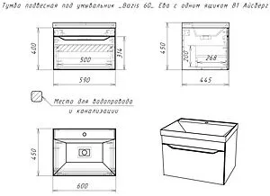 Тумба-умывальник подвесная Айсберг Ева 60 белый/дуб вотан DA5906T+4670142930044 Тумба-умывальник подвесная Айсберг Ева 60 белый/дуб вотан DA5906T+4670142930044, 2