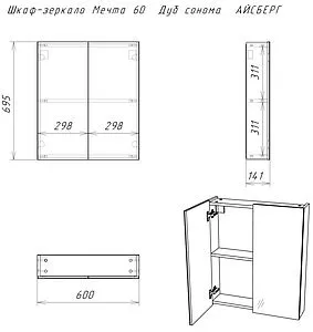 Шкаф-зеркало Айсберг Мечта 60 дуб сонома DM2319HZ Шкаф-зеркало Айсберг Мечта 60 дуб сонома DM2319HZ, 2