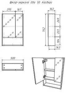 Шкаф-зеркало Айсберг Ева 50 белый DA5920HZ Шкаф-зеркало Айсберг Ева 50 белый DA5920HZ, 2