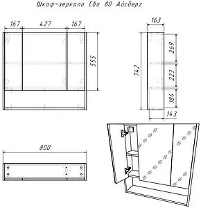 Шкаф-зеркало Айсберг Ева 80 белый DA5923HZ Шкаф-зеркало Айсберг Ева 80 белый DA5923HZ, 2