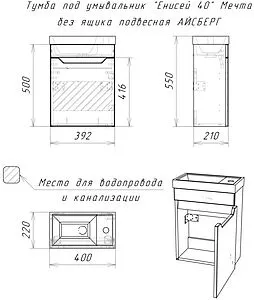 Тумба-умывальник подвесной Айсберг Мечта 40 белый/бетон DM2333T+4607152362107 Тумба-умывальник подвесной Айсберг Мечта 40 белый/бетон DM2333T+4607152362107, 2