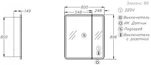 Шкаф-зеркало Opadiris Элеганс 80 белый матовый 00-00006876 Шкаф-зеркало Opadiris Элеганс 80 белый матовый 00-00006876, 2