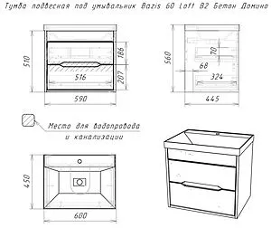 Тумба-умывальник подвесная Домино Loft 60 бетон DL5601T+4670142930044 Тумба-умывальник подвесная Домино Loft 60 бетон DL5601T+4670142930044, 2