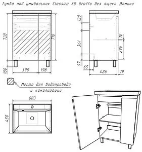 Тумба-умывальник напольная Домино Graffo 60 графит DGr2418T+4627173210164 Тумба-умывальник напольная Домино Graffo 60 графит DGr2418T+4627173210164, 2