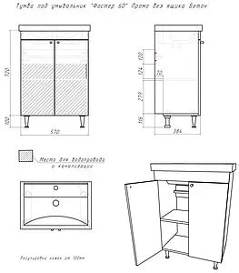 Тумба-умывальник напольная Домино Промо 60 бетон/белый DP2618T+4640021060773 Тумба-умывальник напольная Домино Промо 60 бетон/белый DP2618T+4640021060773, 2