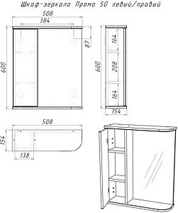 Шкаф-зеркало Айсберг Промо 50 белый DP2606HZ Шкаф-зеркало Айсберг Промо 50 белый DP2606HZ, 2