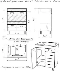 Тумба-умывальник напольная Домино Cube 65 белый DC5002T+4627173210096 Тумба-умывальник напольная Домино Cube 65 белый DC5002T+4627173210096, 2