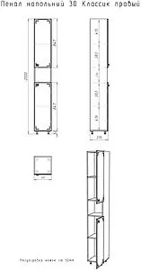 Шкаф-пенал напольный Айсберг Классик 30 R белый DA1008P Шкаф-пенал напольный Айсберг Классик 30 R белый DA1008P, 2