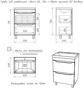 Тумба-умывальник напольный Айсберг Ева 60 белый/бетон DA5915T+4670142930044 Тумба-умывальник напольный Айсберг Ева 60 белый/бетон DA5915T+4670142930044, 2