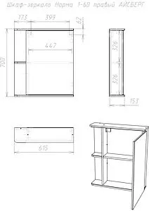 Шкаф-зеркало Айсберг Норма 1-60 R белый DA1606HZ Шкаф-зеркало Айсберг Норма 1-60 R белый DA1606HZ, 2