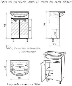 Тумба-умывальник напольная Айсберг Мечта 55 белый DM2329T+4607152360509 Тумба-умывальник напольная Айсберг Мечта 55 белый DM2329T+4607152360509, 2