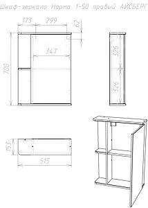 Шкаф-зеркало Айсберг Норма 1-50 R белый DA1602HZ Шкаф-зеркало Айсберг Норма 1-50 R белый DA1602HZ, 2
