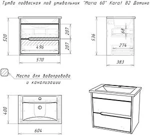 Тумба-умывальник подвесной Домино Karat 60 дуб вотан/антрацит DK3203T+4640021060773 Тумба-умывальник подвесной Домино Karat 60 дуб вотан/антрацит DK3203T+4640021060773, 2