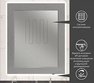 Зеркало с подсветкой Opadiris Луиджи 80 серый матовый 00-00006556 Зеркало с подсветкой Opadiris Луиджи 80 серый матовый 00-00006556, 5