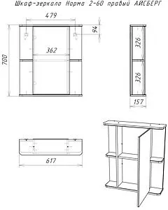 Шкаф-зеркало Айсберг Норма 2-60 R белый DA1612HZ Шкаф-зеркало Айсберг Норма 2-60 R белый DA1612HZ, 2