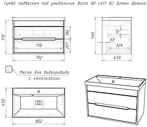 Тумба под умывальник подвесной Домино Loft 80 бетон DL5603T Тумба под умывальник подвесной Домино Loft 80 бетон DL5603T, 2