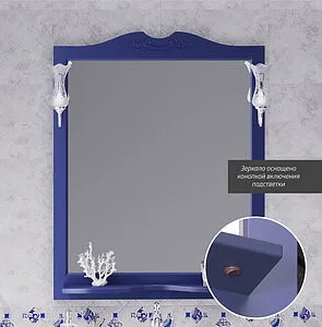 Зеркало Opadiris Валери 85 сапфир 00-00007040 Зеркало Opadiris Валери 85 сапфир 00-00007040, 3