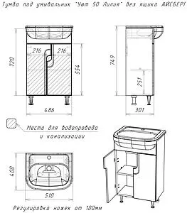 Тумба-умывальник напольная Айсберг Лилия 50 белый DA2001T+46200081927581 Тумба-умывальник напольная Айсберг Лилия 50 белый DA2001T+46200081927581, 2