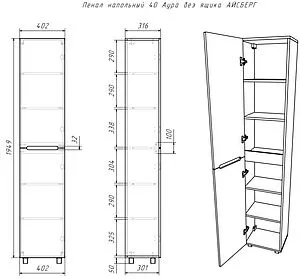 Шкаф-пенал напольный Айсберг Аура 40 белый DA2505P Шкаф-пенал напольный Айсберг Аура 40 белый DA2505P, 2