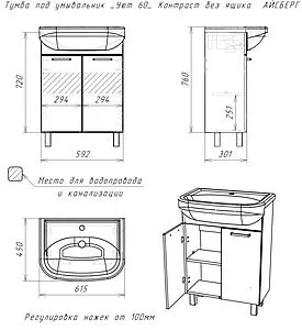 Тумба-умывальник напольная Айсберг Контраст 60 белый DA2703T+4620008192772 Тумба-умывальник напольная Айсберг Контраст 60 белый DA2703T+4620008192772, 2