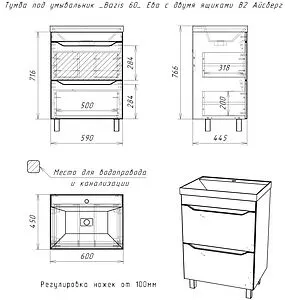 Тумба-умывальник напольный Айсберг Ева 60 белый DA5911T+4670142930044 Тумба-умывальник напольный Айсберг Ева 60 белый DA5911T+4670142930044, 2