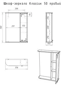 Шкаф-зеркало Айсберг Классик 50 R белый DA1049HZ Шкаф-зеркало Айсберг Классик 50 R белый DA1049HZ, 2