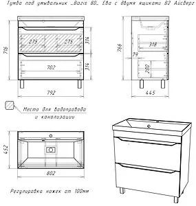 Тумба-умывальник напольная Айсберг Ева 80 белый DA5908T+4670142930020 Тумба-умывальник напольная Айсберг Ева 80 белый DA5908T+4670142930020, 2
