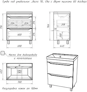 Тумба-умывальник напольная Айсберг Ева 70 белый DA5907T+4670142930037 Тумба-умывальник напольная Айсберг Ева 70 белый DA5907T+4670142930037, 2