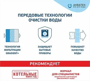 Картридж для механической очистки горячей воды Big Blue 20" Aquatech Gradient+ FCPS(G)20BB-H10M Картридж для механической очистки горячей воды Big Blue 20" Aquatech Gradient+ FCPS(G)20BB-H10M, 2