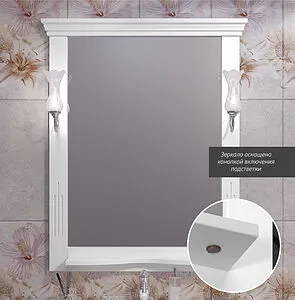 Зеркало Opadiris Риспекто 80 белый матовый 00-00007060 Зеркало Opadiris Риспекто 80 белый матовый 00-00007060, 4