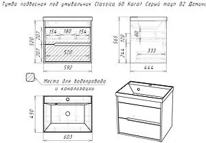 Тумба-умывальник подвесная Домино Karat 60 серый тауп DK3215T+4627173210164 Тумба-умывальник подвесная Домино Karat 60 серый тауп DK3215T+4627173210164, 2