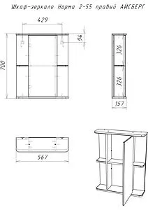 Шкаф-зеркало Айсберг Норма 2-55 R белый DA1610HZ Шкаф-зеркало Айсберг Норма 2-55 R белый DA1610HZ, 2