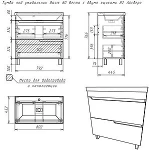 Тумба-умывальник напольный Айсберг Веста 80 белый DV5908T+4670142930020 Тумба-умывальник напольный Айсберг Веста 80 белый DV5908T+4670142930020, 2
