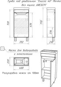 Тумба-умывальник напольный Айсберг Мечта 40 белый DM2307T+4607152362107 Тумба-умывальник напольный Айсберг Мечта 40 белый DM2307T+4607152362107, 2